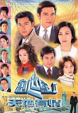 创世纪2：天地有情国语版全集