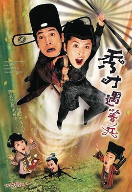 秀才遇着兵粤语版全集