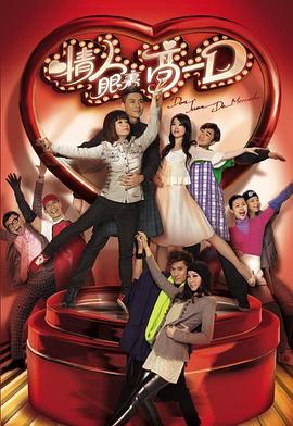 情人眼里高一D国语版全集