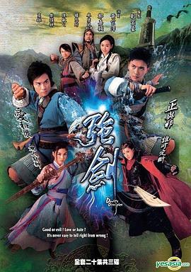 强剑国语版全集