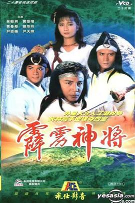 霹雳神将国语版全集
