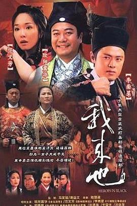 我来也国语版全集