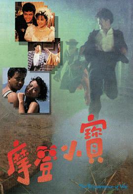 摩登小宝国语版全集