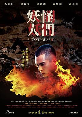 妖怪人间全集