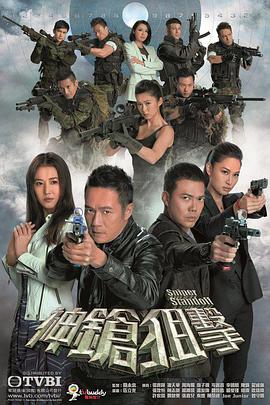 神枪狙击国语版全集