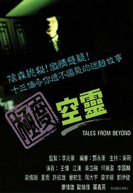 极度空灵国语版全集