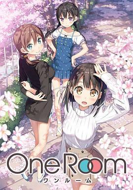 OneRoom全集