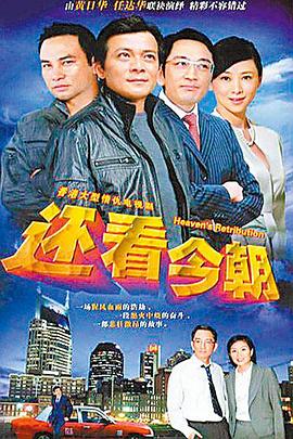 还看今朝国语版全集