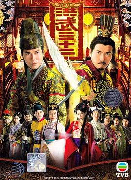 洪武三十二国语版全集