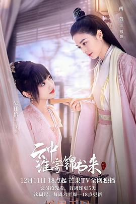 云中谁寄锦书来全集