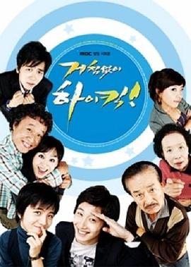 搞笑一家人全集