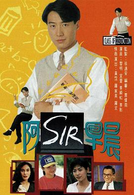 老师早上好国语全集