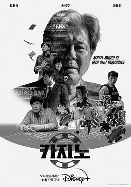赌命为王全集