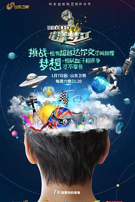 花漾梦工厂第二季全集