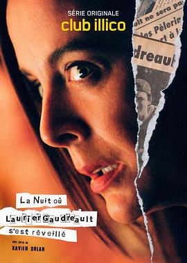 劳里尔·高德罗苏醒之夜第一季全集