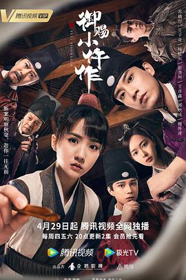 御赐小仵作全集