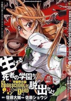 学园默示录全集