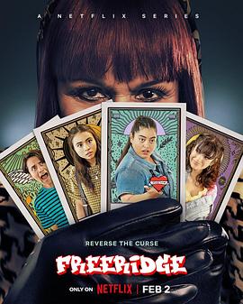 我的街区：弗里瑞吉第一季全集