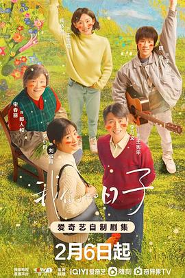 我们的日子全集