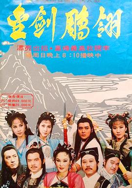 金剑雕翎全集