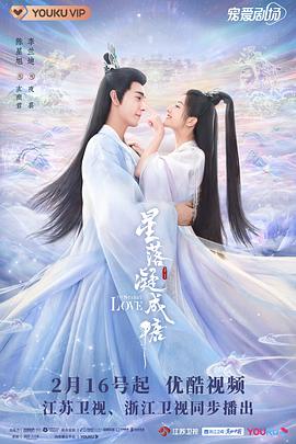 星落凝成糖全集