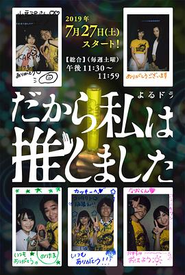 所以，我就推你了全集