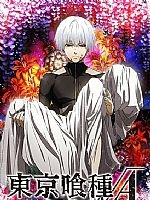 东京食尸鬼2全集