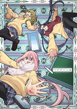 房间露营△全集