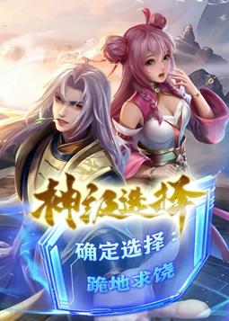 神级选择：我从不按套路变强动态漫画全集