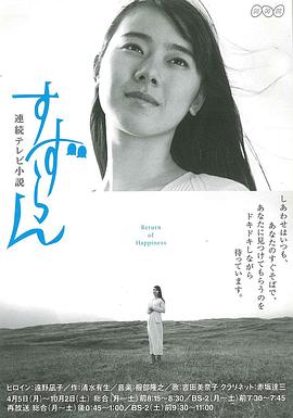铃兰全集