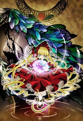 蔷薇少女第二季梦之终结全集