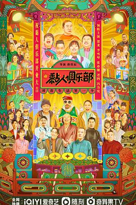 黏人俱乐部全集