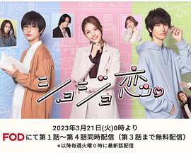 处女恋。全集