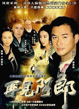 再见阿郎全集
