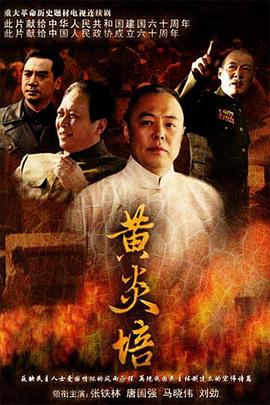 黄炎培全集