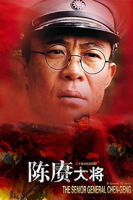 陈赓大将全集