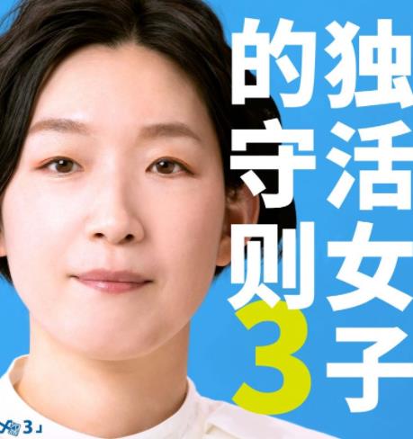 独活女子的推荐3全集