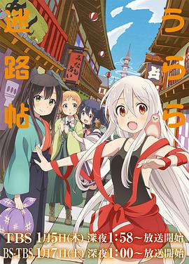 urara迷路帖全集