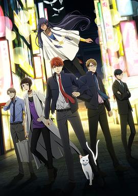 深夜的超自然公务员全集