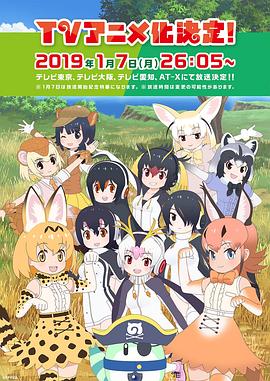 兽娘动物园2全集