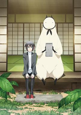 非人先生的新娘全集