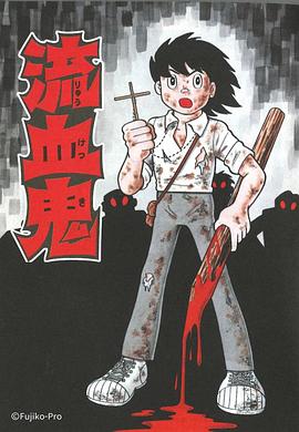 藤子 F 不二雄SF短編ドラマ全集