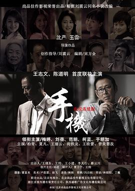 手机全集