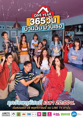 一年365天：我的房子你的家全集