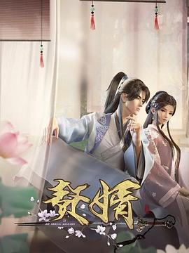 赘婿2023全集