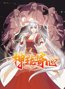 神珑寄心全集