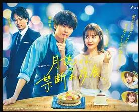 月读君的禁忌夜宵全集