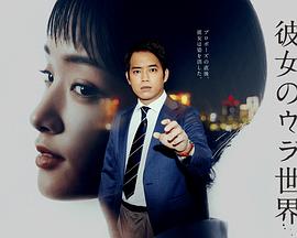 女友的里世界全集