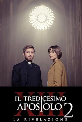 第十三位使徒第二季全集