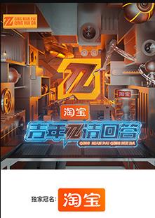 青年π请回答全集